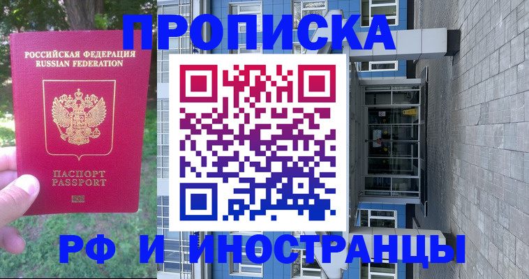 где прописаться в Бронницах